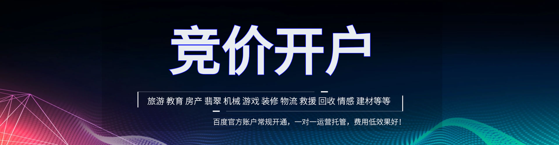 台北百度优化推广